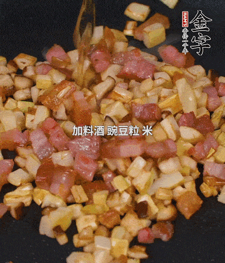 鍋中燒熱倒油，放入咸肉丁、筍丁、香菇丁翻炒后，加勺料酒，倒入豌豆粒和米翻炒，加鹽調味后盛出。