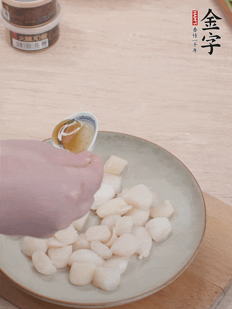 鮮貝解凍，廚房紙巾吸干水分，加一小撮鹽、糖、1小勺生粉、1小勺香油拌勻腌制1小時(shí)。