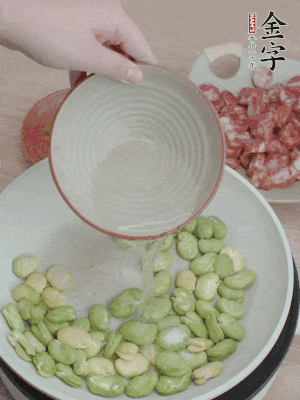 鍋中少油，下蠶豆略炒，加1/2勺鹽、一點糖、少許水炒勻。