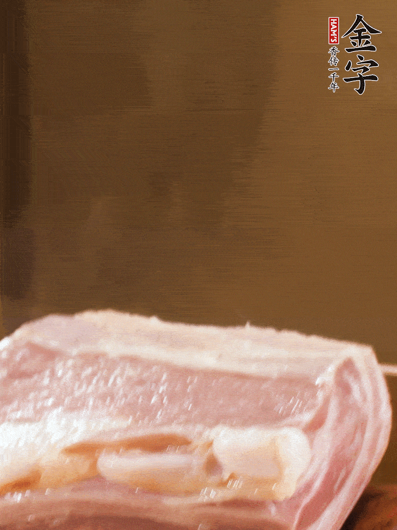 金字淡咸肉煮熟，撈出切片