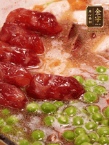 加香菇水，鋪上芋頭塊、豌豆、整顆粒腸，大火燒到水開后轉小火，燜煮15分鐘