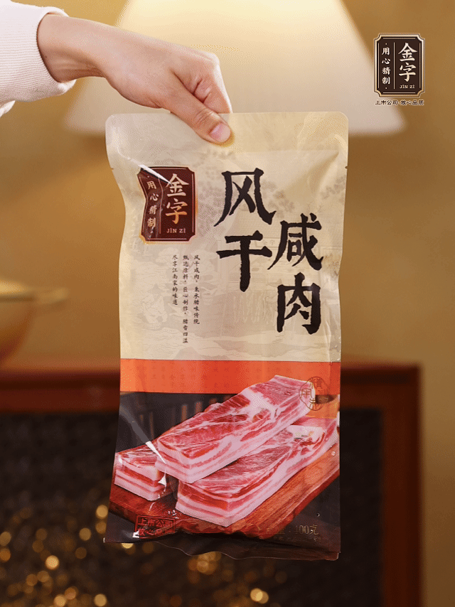 金字風干咸肉切條，加料酒，沸水燙1分鐘撈出。