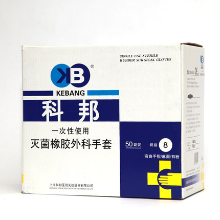 樂(lè)康醫(yī)療器械_上?？瓢钔饪剖痔滓淮涡詼缇鹉z手術(shù)手套