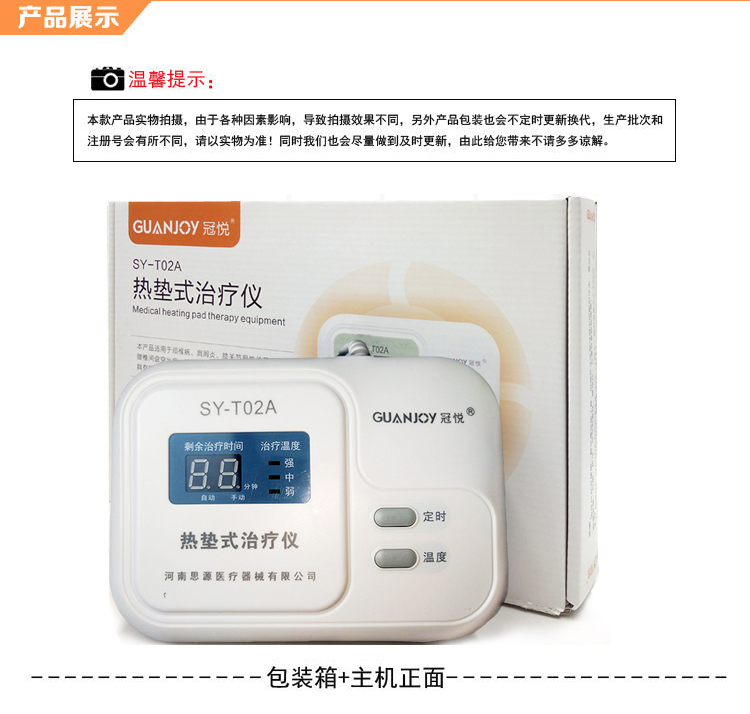 冠悅熱墊式治療儀，廠家直銷(xiāo)