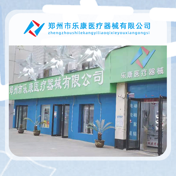 樂康醫(yī)療六一驚喜來(lái)襲！