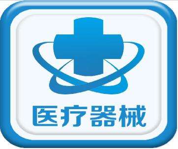 常見(jiàn)的醫(yī)療器械有哪些？