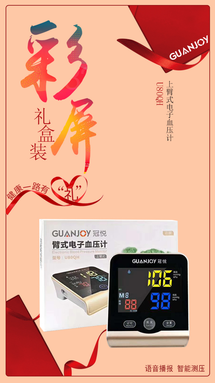 電子血壓計與水銀血壓計哪個好用？