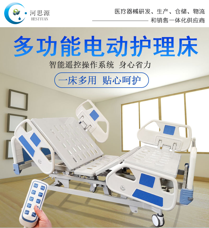 樂(lè)康醫(yī)療：電動(dòng)護(hù)理床的功能！