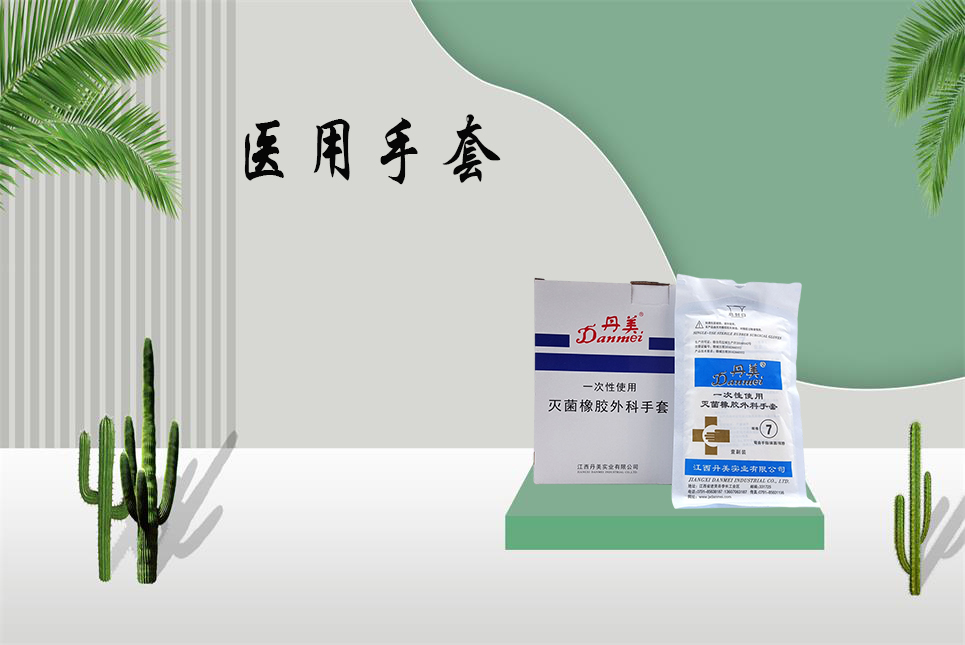 樂(lè)康醫(yī)療：醫(yī)用手套你選對(duì)了嗎？