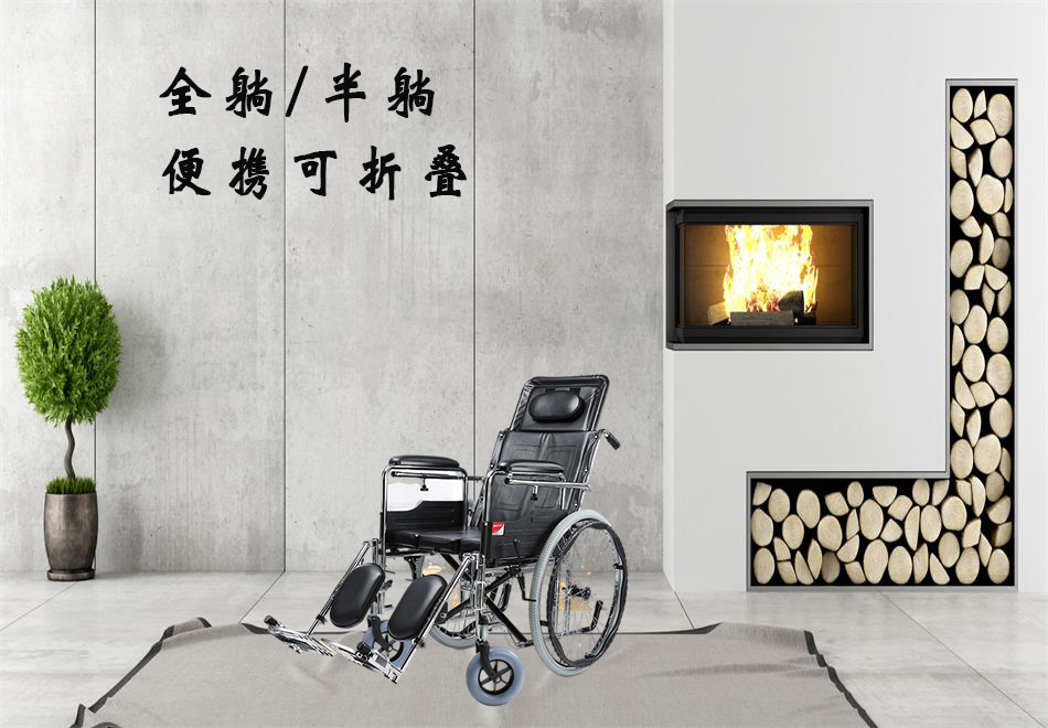 全躺輪椅與半躺輪椅的區(qū)別？
