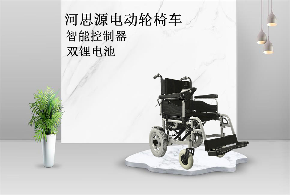 樂康醫(yī)療教你如何選購電動(dòng)輪椅！