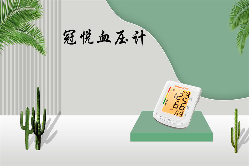 樂康醫(yī)療：血壓計(jì)該如何選擇！