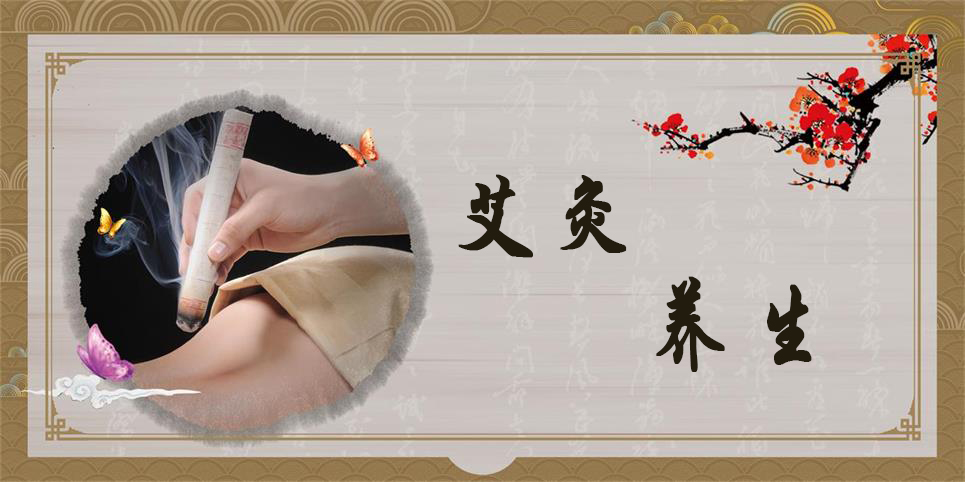 樂康醫(yī)療：夏天艾灸好嗎？