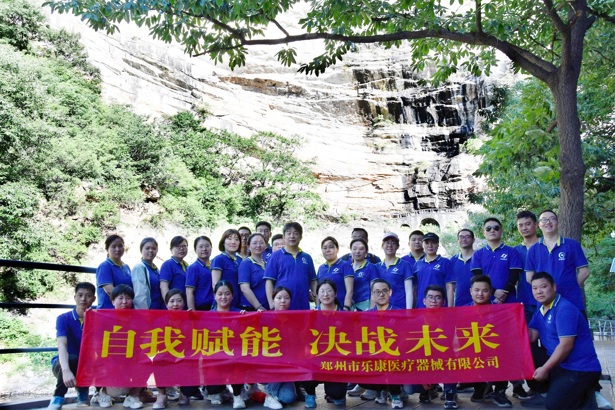 自我賦能，決戰(zhàn)未來！嵩山一日游！