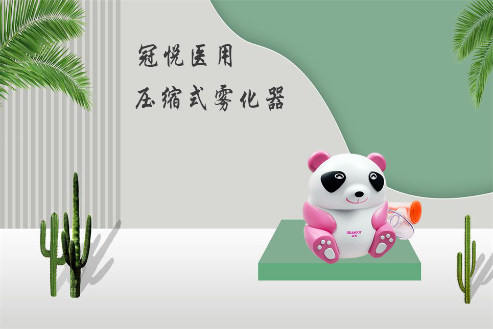 樂(lè)康醫(yī)療器械批發(fā)：兒童霧化需要注意什么！