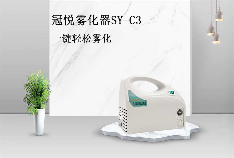 樂康醫(yī)療器械網(wǎng)：霧化器是干什么的！