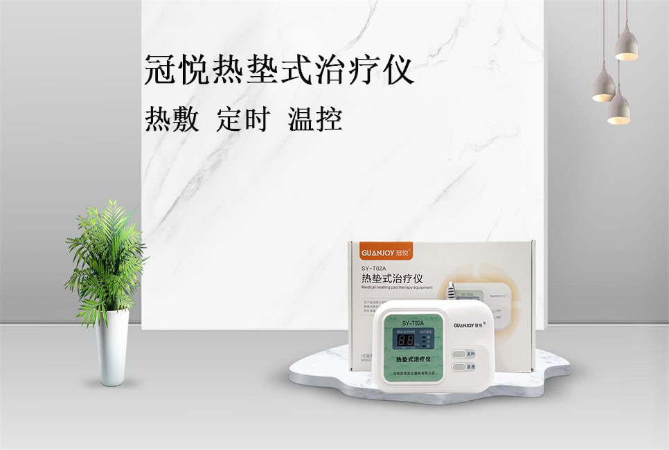 場(chǎng)效應(yīng)治療儀的用途！