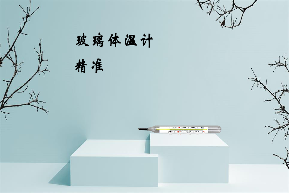 樂(lè)康醫(yī)療器械批發(fā)：水銀體溫計(jì)打碎了怎么辦？