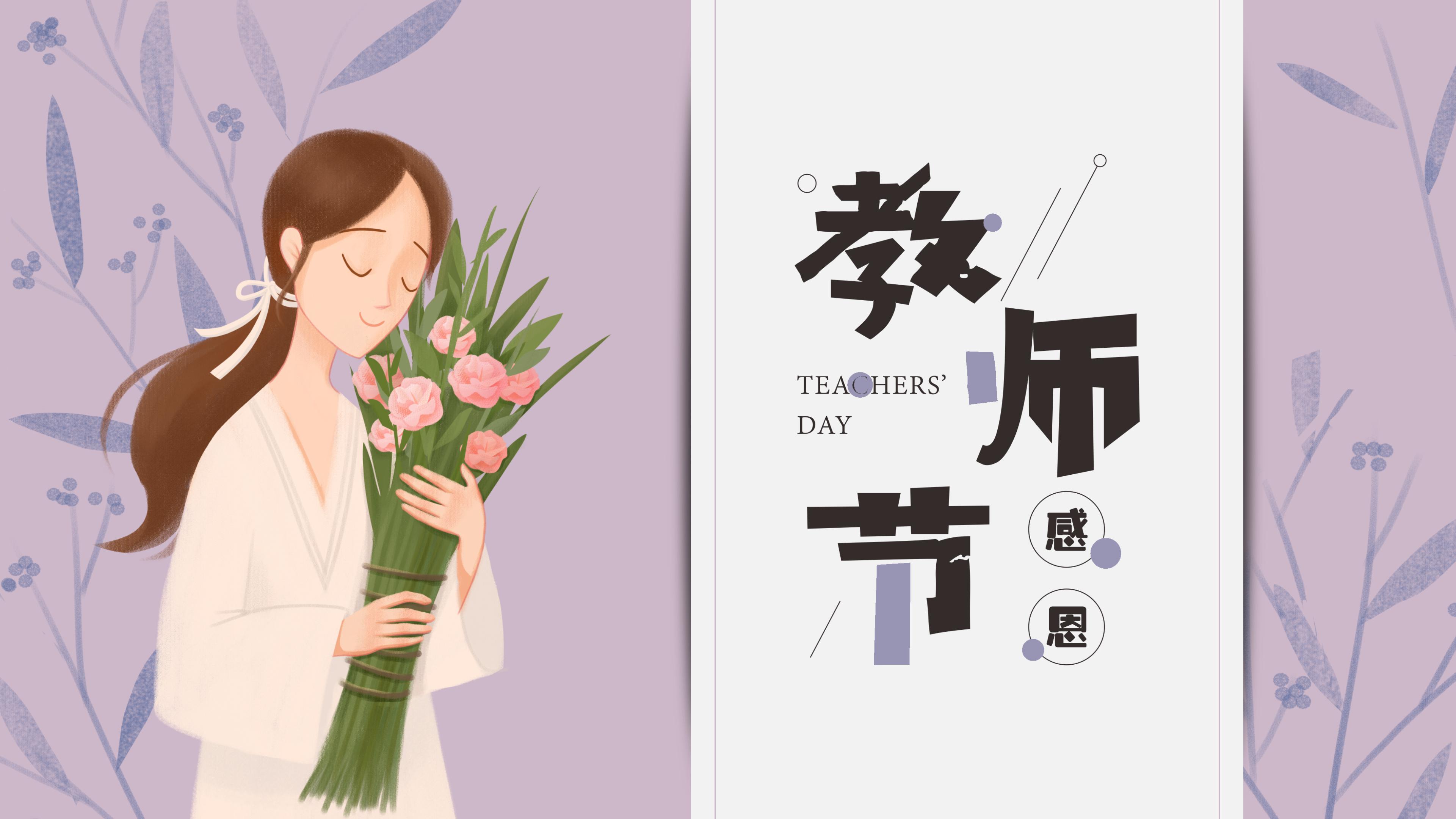 樂康醫(yī)療器械祝所有的教師節(jié)日快樂！