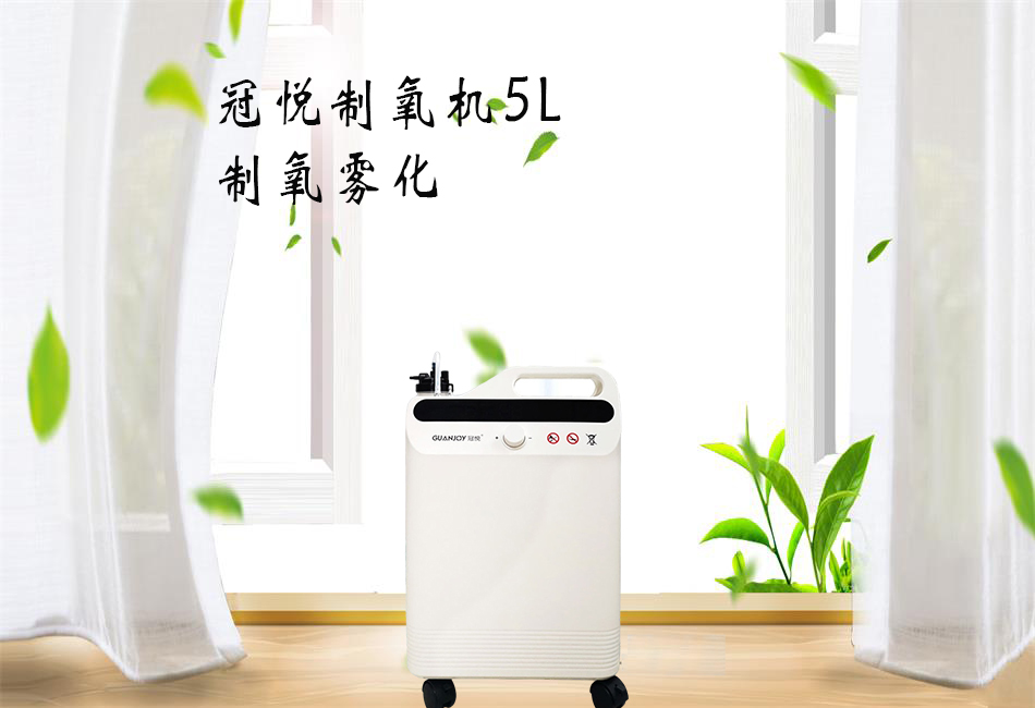 樂康醫(yī)療：家用制氧機(jī)該如何選擇！