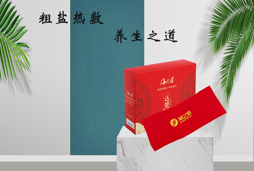 海鹽袋的使用方法！