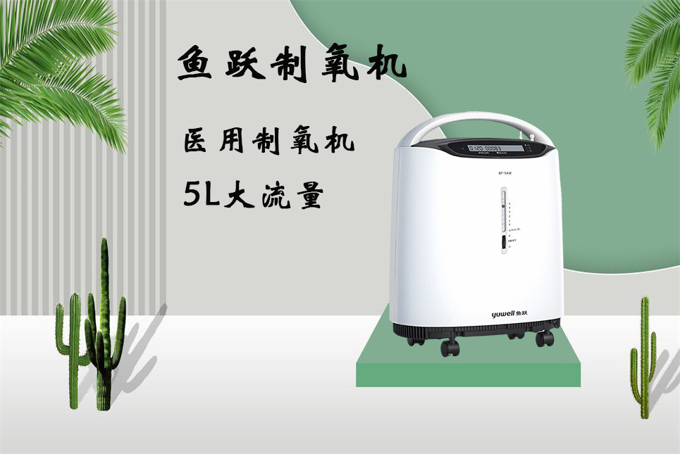 家用呼吸機(jī)和制氧機(jī)的區(qū)別！