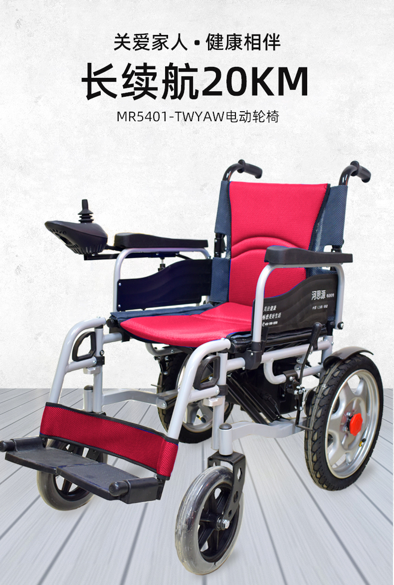 電動(dòng)輪椅車的電池可以用多長時(shí)間？