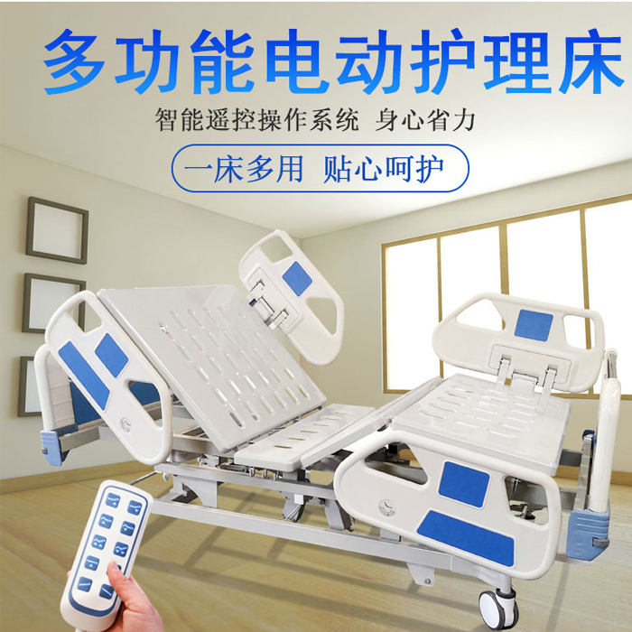 如何為長(zhǎng)期臥床病人選擇一款合適的電動(dòng)護(hù)理床？