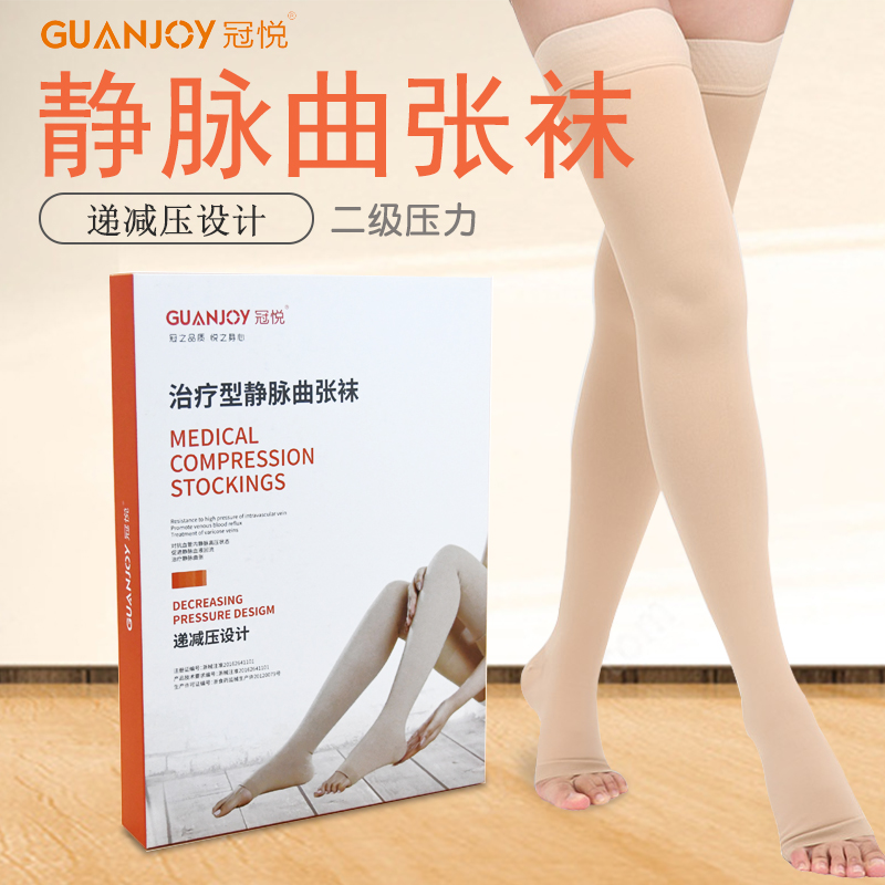 什么人群需要靜脈曲張襪？