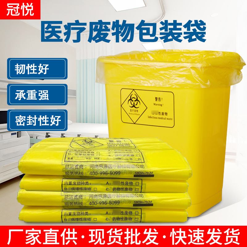 醫(yī)療廢物垃圾袋主要收集哪些垃圾？