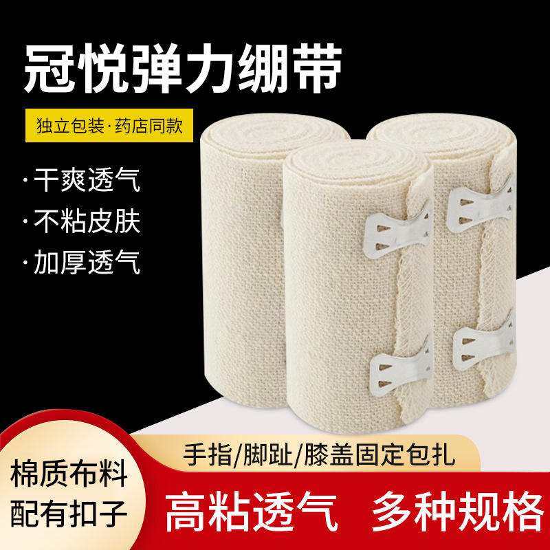 ?彈性繃帶應(yīng)該怎么用？