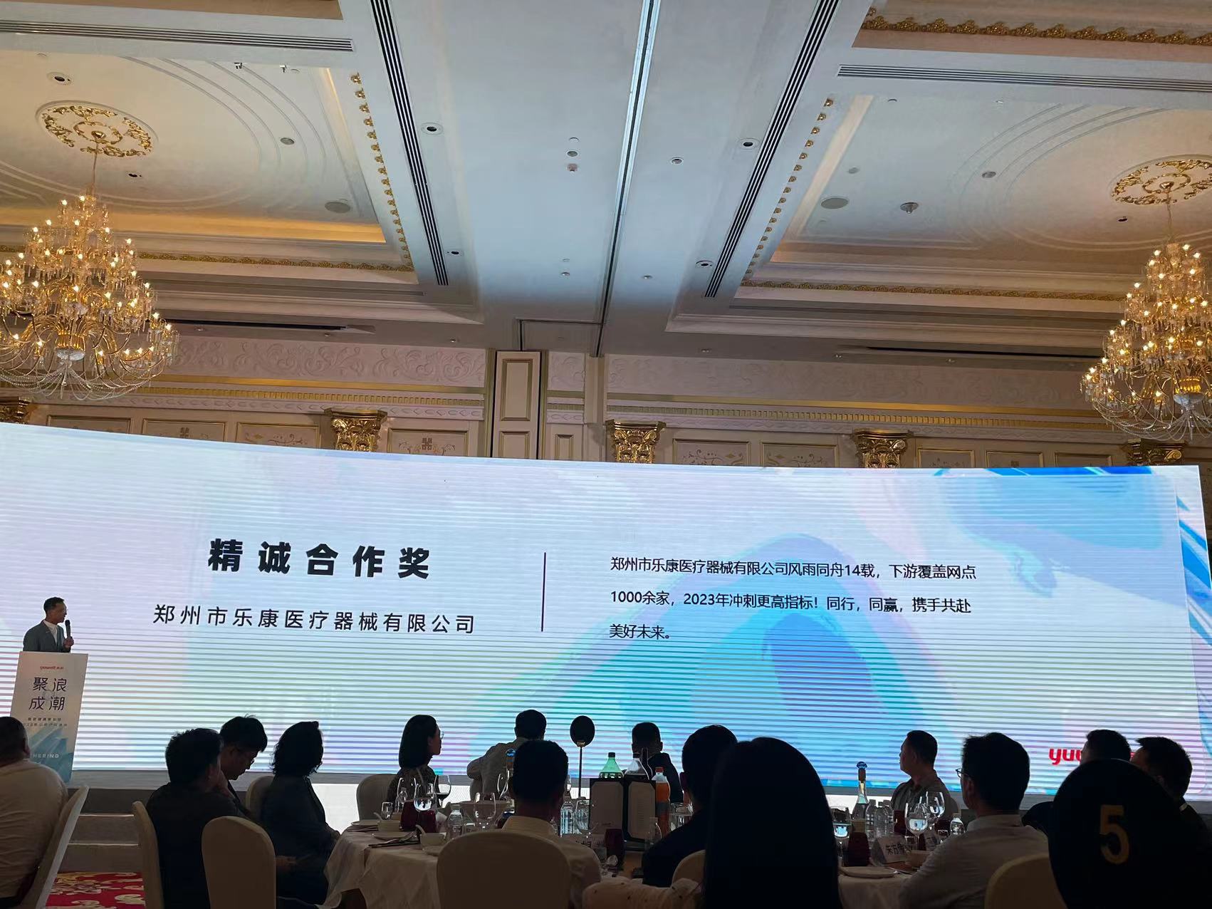2023,鄭州樂康醫(yī)療器械&魚躍醫(yī)療同行、同贏，攜手共赴美好未來！
