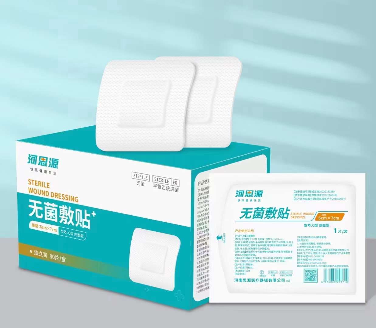 醫(yī)用敷貼和紗布哪種比較好用？